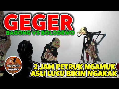 BAGONG PETRUK LUCU KI SENO NUGROHO