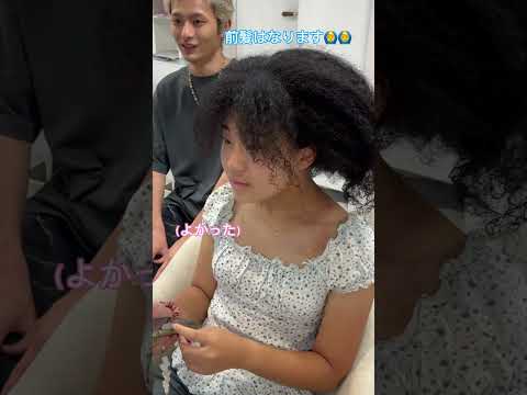 人生を変える縮毛矯正！？🔥#美容師 #縮毛矯正 #東京縮毛矯正#ブリーチ縮毛矯正