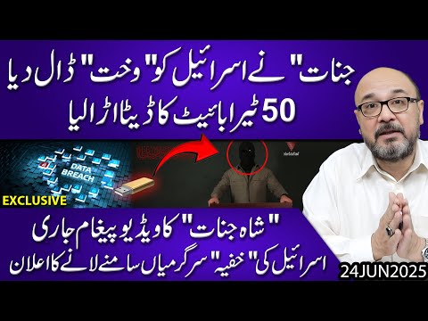 "Jinaat" are Back in Action..!! Israel's Defense Secrets got Exposed | Moazzam Fakhar