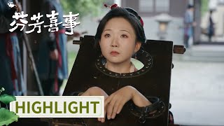 EP01 高光合集 | 初见倾心？我的桃花债来啦！【芬芳喜事 Hilarious Family 2】