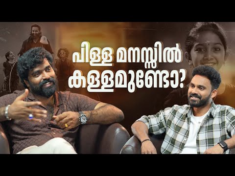 ഇന്നത്തെ കാലത്ത് ‘നാരായം ’ ചെയ്യാൻ പറ്റില്ല, ചെയ്താൽ എന്റെ അവസ്ഥ | ABHILASH PILLAI |