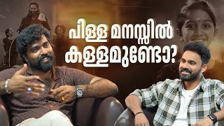 ഇന്നത്തെ കാലത്ത് ‘നാരായം ’ ചെയ്യാൻ പറ്റില്ല, ചെയ്താൽ എന്റെ അവസ്ഥ | ABHILASH PILLAI |