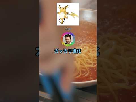 3大ポケモンのガッカリ進化「太る」「二足歩行化」←あとひとつは？ #shorts