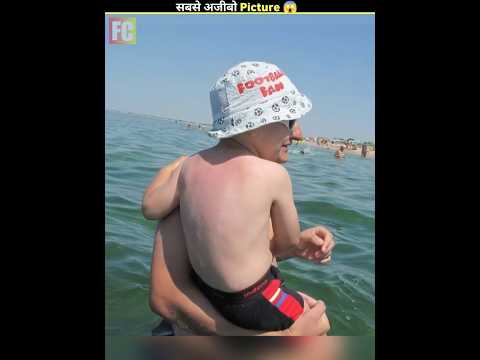 Confusing Picture 😵‍💫 दिमाग का दही बन जाएगा 🤯