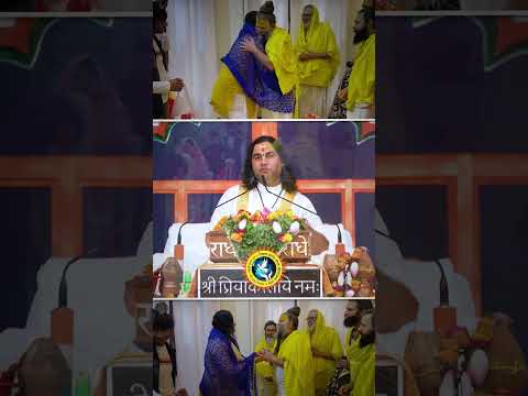 प्रेमानंद महाराज जी के लिए पूज्य गुरुदेव जी ने भाव व्यक्त किए #dnthakurji #trendingvideo