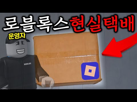 로블록스가 제 집 주소를 어떻게 알았죠..?