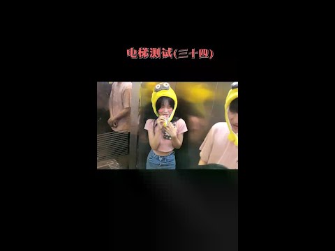 被同化的小姐姐實在太可愛了！小黃人合唱團原地出道！#搞笑 #整蛊 #funny