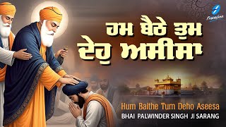 Hum Baithe Tum Deho Aseesa - New Shabad Gurbani Kirtan 2025 - Bhai Palwinder Singh Ji  Sarang