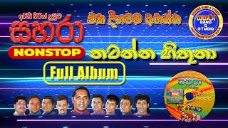 Sahara Natanna Hithuna - NonStop