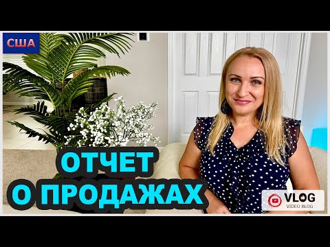 Продаем находки из потерянных посылок. Отчёт о продажах. Дикие звери возле дома😱 США. Флорида