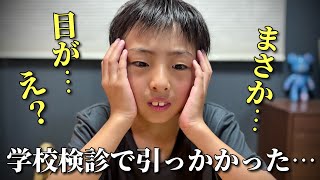 まさか検診で異常が😭💦学校の先生から電話がかかってきました・・・【色覚検査】