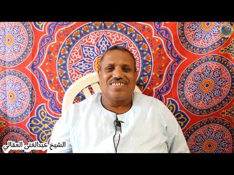 اداب الطعام في الاسلام #إشترك_فى_القناة_فعل_زر_الجرس_إعمل_لايك_للفيديو #الشيخ_عبدالغنى_العقالى