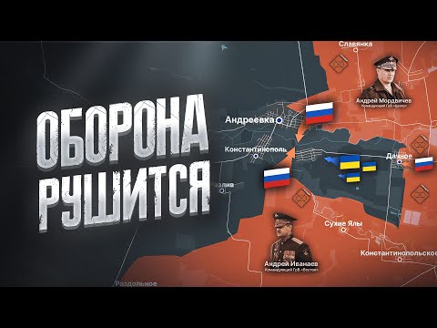Падение Великой Новоселки💥 Штурм Андреевки и Дачного ⚔️ ВОЕННЫЕ СВОДКИ