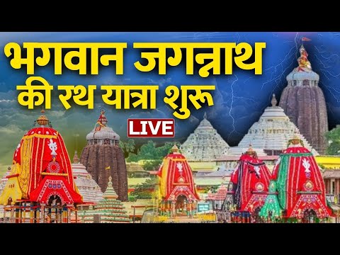 Rath Yatra 2024 LIVE: Jagannath Puri Rath Yatra Festival Of Lord Jagannath |  Puri, Odisha