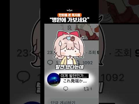 일본에서 몬가몬가 이상한게 느껴졌던 만화 (!)