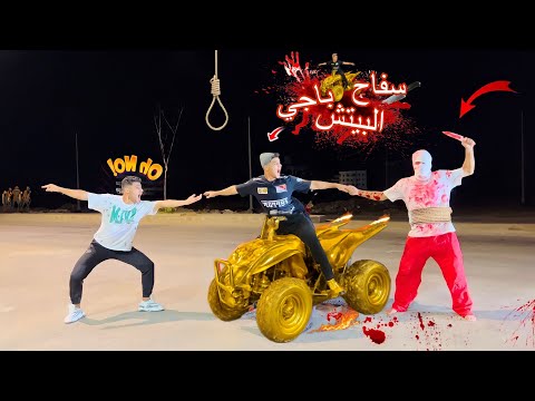 فيلم 🎥(سفاح🔪البيتش باجي🏎️) لما أخوك الصغير يصنع بيتش باجي من الذهب 😂😳 ( نهايه مرعبه😭) | الفيلم كامل🎬