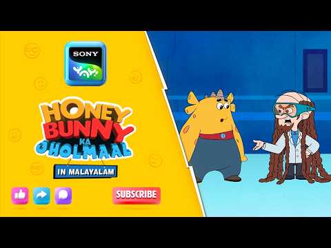 ഹണി ബണ്ണി ടീം X ലോകാവസാനം | Full Episode In Malayalam | Videos For Kids | HB