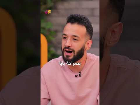 مين اقرب واحد لبابا؟ فيكن تشوفو الحلقة كاملة على قناة الان!