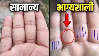 जाने उंगलियों पर बनी रेखाओं का रहस्य 😯 Vertical lines on fingers in palmistry