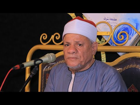 الشيخ أحمد أمين عبدالدايم | الرعد عزاء الحاج سعد حمزة عبدالوهاب | البرادعة ـــ قليوبية 18_11_2024