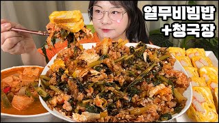 열무비빔밥 먹방, 청국장 먹방, 집나간 입맛도 돌아오게 하는 비빔밥, 집밥 먹방, 한식먹방 BIBIMBAP/Korean Home Food MUKBANG REAL SOUND ASMR