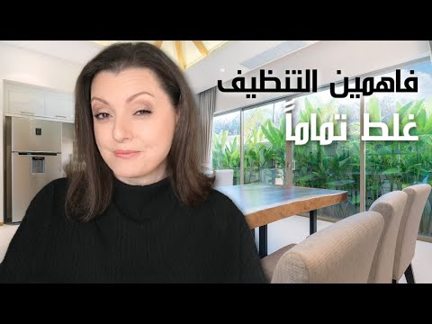 LAYERS OF CLEANING🧹🧹 ازاي تحبي التنظيف | مفهوم بسيط جدًا هيشجعك على تنظيف البيت و يسهل عليكي حياتك