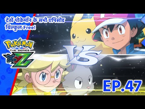 Pokémon the Series: XYZ | एपिसोड 47 | Till We Compete Again! | Pokémon Asia Official (Hindi)