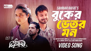 Buker Vetor Mon (Music Video) | Yash Rohan | Keya Payel l Sahriar Rafat | New Song 2025