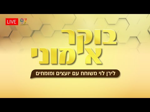 מה עושה התמונה של היועמשית בין הנרות אמא רחל