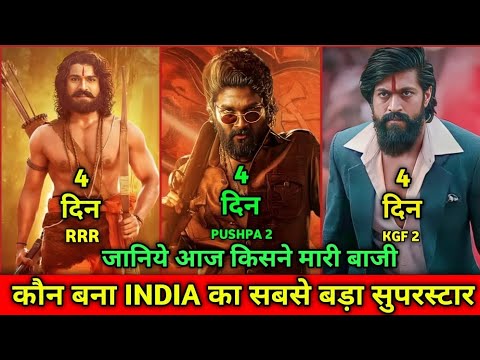 Pushpa 2 Vs KGF 2 VS RRR Movie Comparison,Pushpa 2 Box Office Collection,Pushpa 2 4th Day Collection