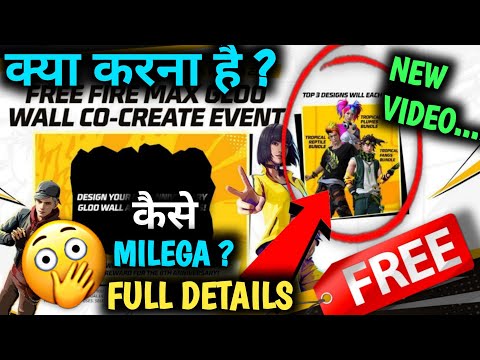 FREE FIRE MAX GLOO WALL CO-CREATE EVENT | CO CREATE CONTEST FREE FIRE | DESIGN CO-CREATE CONSTANT ?