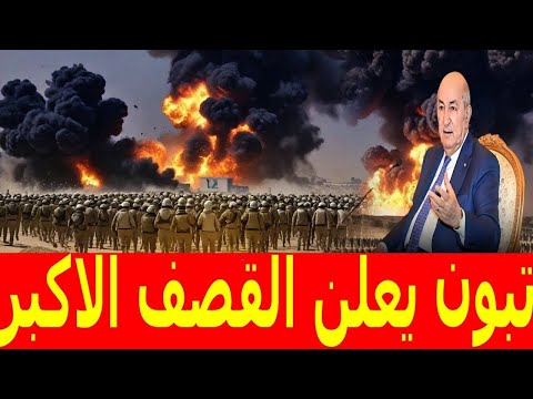 اخبار الجزائر مباشر اليوم الاحد 2024/8/18