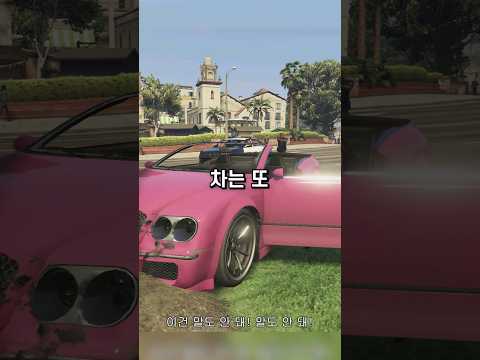 GTA 음주운전공포증 유발장면