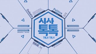 [462회] 최강삼성 x WE ARE DAEGU ‘대구는 뜨겁다!’ | 막무가내 다시보기