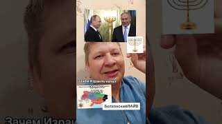Зачем Израиль напал на Иран? ВолхонскийЛАЙВ.