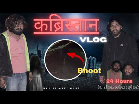 श्मशान घाट vlog - Real Ghost Experience in Shamshan Ghat 😱 | Bhoot Dikha, Bhagna Pada! | VLOG #18