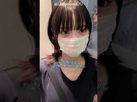 남친의 DM 목록을 확인한 일본 여자친구
