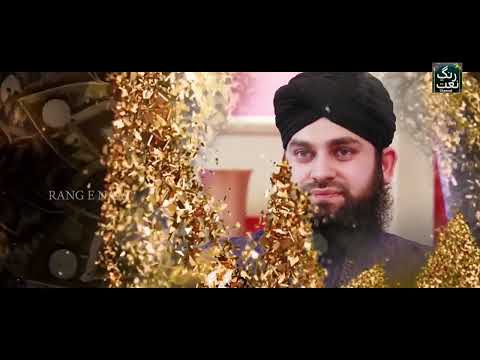 Ahmed Raza Qadri - Jashn e Amad  Rasool | Allah Hi Allah | Amina k Phool