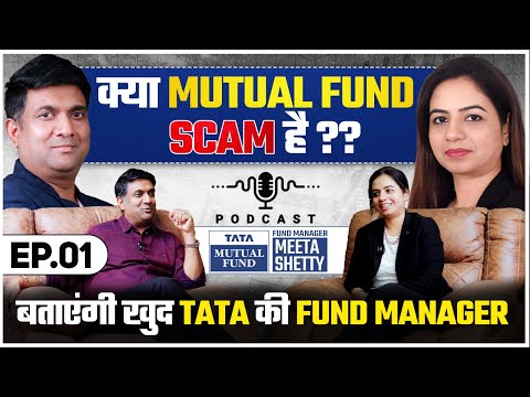 क्या MUTUAL FUND Scam है ? जानिए Tata की Fund Manager Meeta Shetty से!