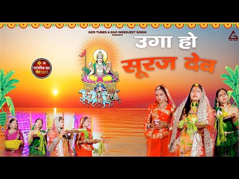Uga Ho Suraj Dev : Khusbu Jain | Pooja Agnihotri | Abhinav Pandey | Chhath Pooja Song