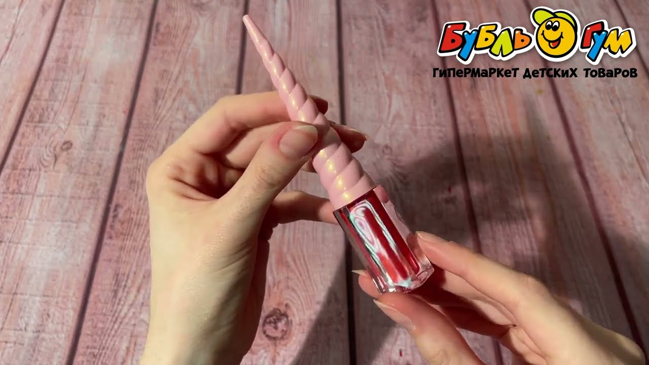 Блеск для губ Милая леди с колпачком рог единорога красный - видео