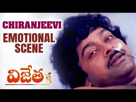 Vijetha Telugu Movie Scenes | Chiranjeevi Emotional Scene | JV Somayajulu, Sarada | KodandaramiReddy