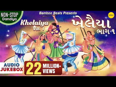 Khelaiya- Non-Stop Dandiya 93 - Vol. 1 | ખેલૈયા | Ishtar Gujarati