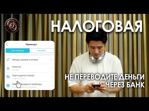 Мы получим штрафы! Наши Kaspi переводы под контролем. JAMAN ANALYTIC