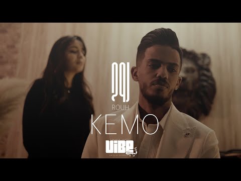 Kemo - روح @kemoM ( Official 4k Music Video ) ​⁠