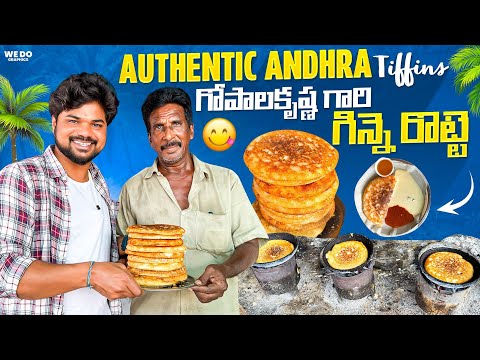 22 Years Old Ginne Rotte😋|Authentic Andhra Tiffins|Ft.5Monkeys Food