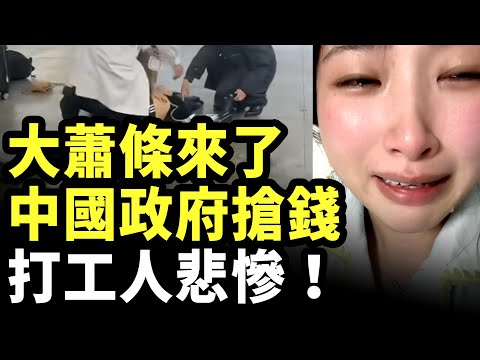 中國打工人悲慘！過年提前返城；男子在長沙高鐵站心臟驟停醒來第一句話引淚目；　#看大陸