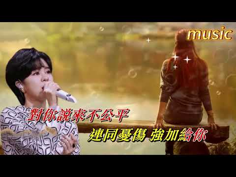 他不懂〈華語〉鬱可唯KTV 伴奏 no vocal 無人聲 music 純音樂 karaoke 卡拉OK 伴唱他不懂〈華語〉鬱可唯