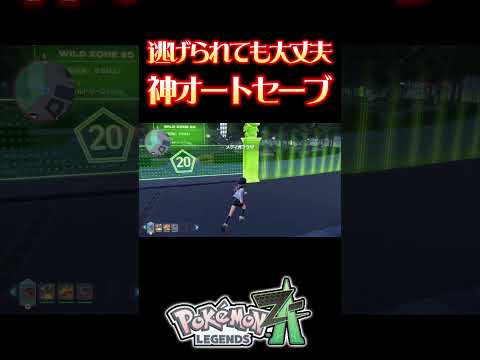 ちゃんとレポートしましょう #ポケモンレジェンズza  #色違い