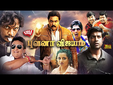 Bhuvana Vijayam Comedy Thriller Movie in Tamil Dubbed | Sunil | Vennela Kishore | Full Movie #4k